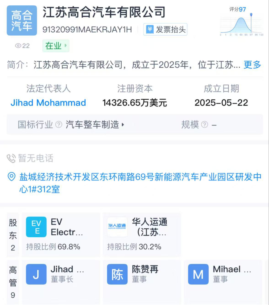 高合汽车有望“复活”？召回前员工，工厂将于10月完成改建