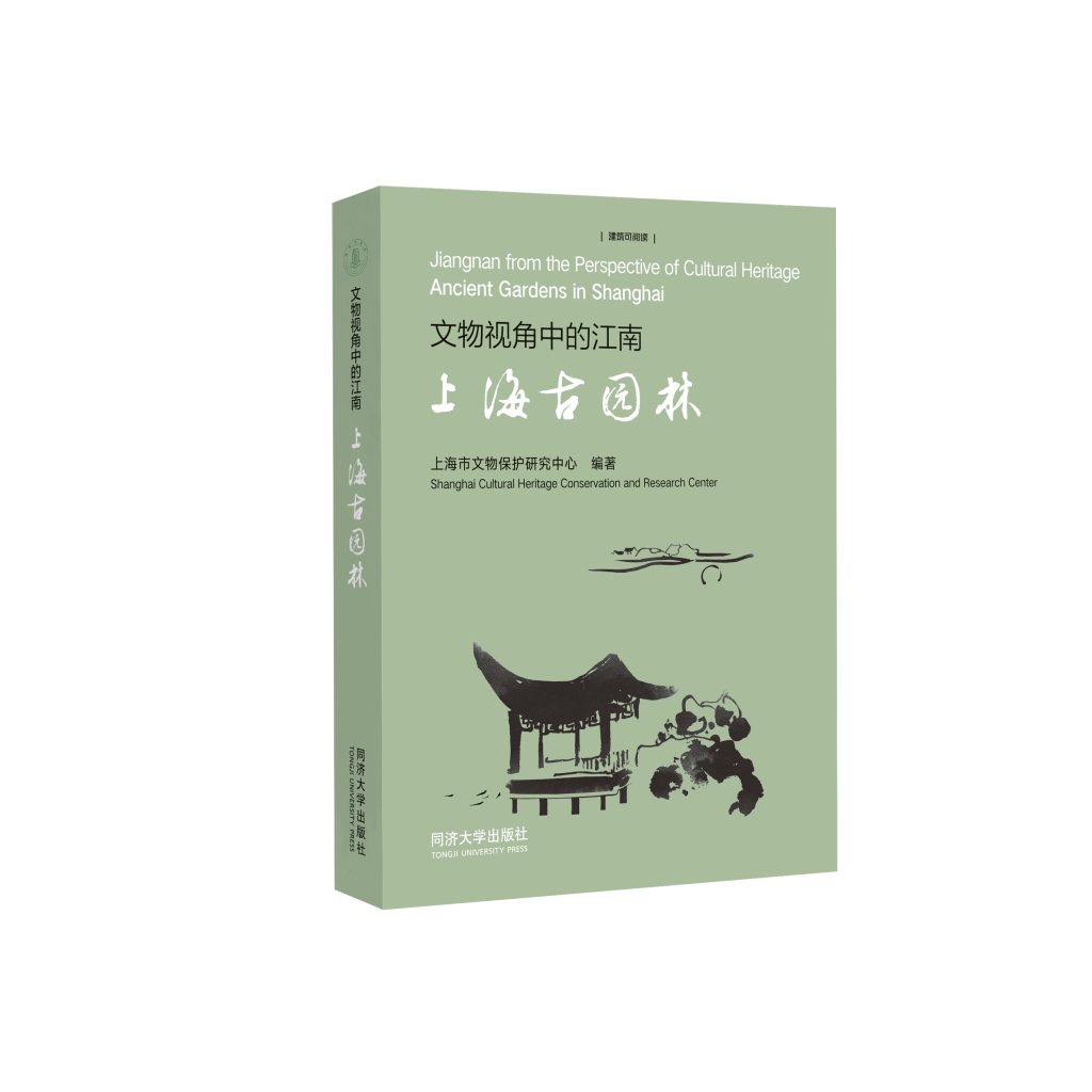 糖心免费观看五一动漫:糖心vlog精品-豫园、秋霞圃、醉白池……跟着这本口袋书走进上海古园林
