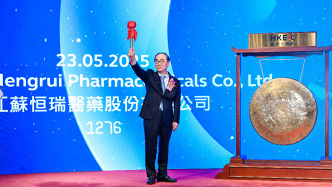 近五年港股醫藥板塊最大IPO，恒瑞港股上市首日收漲25%