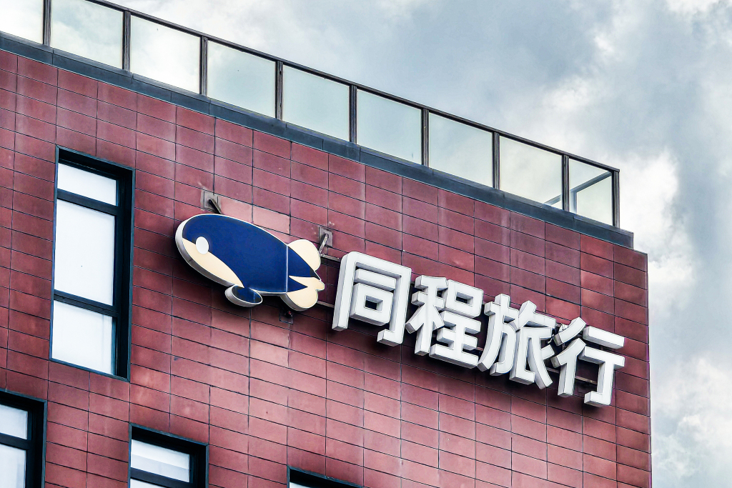 同程旅行：今年第一季度收入约43.77亿元，出境游在非一线市场快速普及
