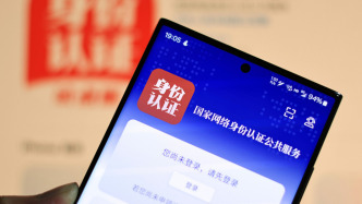 國(guó)家網(wǎng)絡(luò)身份認(rèn)證公共服務(wù)目前采取了哪些措施確保數(shù)據(jù)安全？公安部答問(wèn)