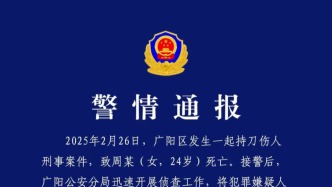女子遇害家屬質(zhì)疑兇手精神分裂癥鑒定，廊坊廣陽警方：啟動(dòng)重新鑒定程序
