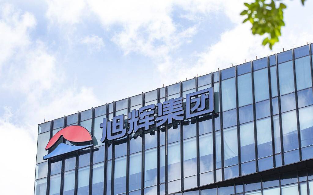 旭辉控股集团境内债重组方案：涉7只债券本金额超100亿元，包括现金、以资抵债等选项