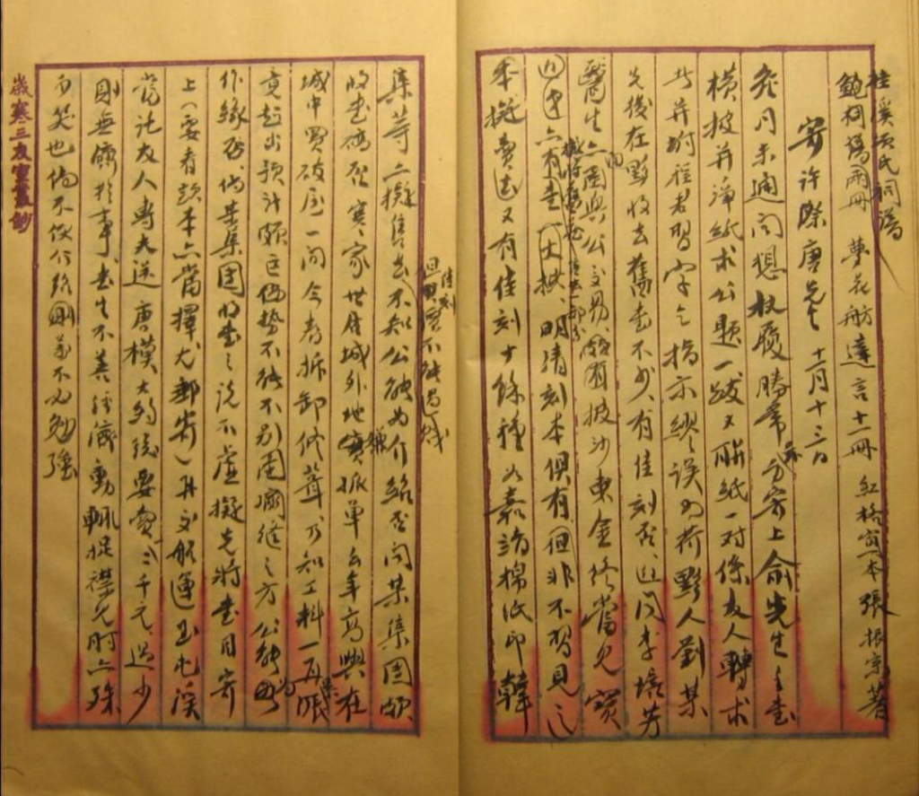 王振忠︱徽州的复旦附中皖校 第14张 王振忠︱徽州的复旦附中皖校 第14张