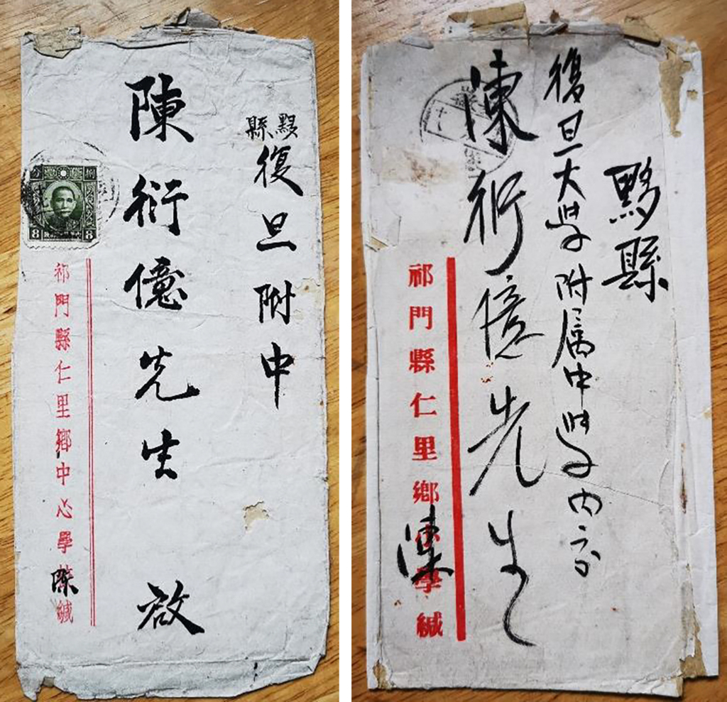 王振忠︱徽州的复旦附中皖校 第8张 王振忠︱徽州的复旦附中皖校 第8张