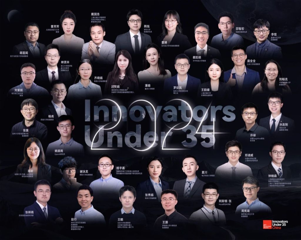 新一届“35岁以下科技创新35人”中国区名单发布，AI人才备受瞩目