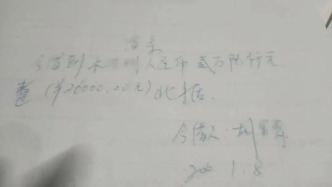 人躺ICU写欠条被判还钱？原告胜诉后发现告错人，赣州中院：依法纠错