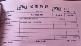 河南平顶山村民举报村干部违纪，乡政府：调查后给予撤职等处分