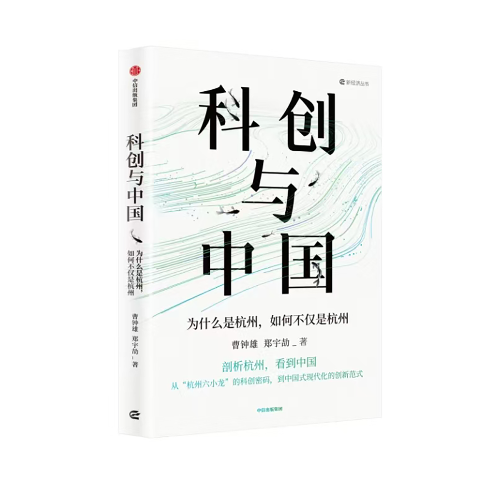 从“杭州六小龙”看民营化和市场化的新路径