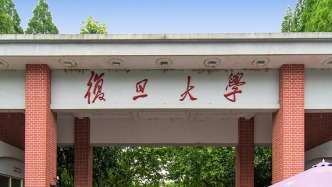人民日报聚焦复旦大学将迎建校120周年：在光华之路上笃信行远