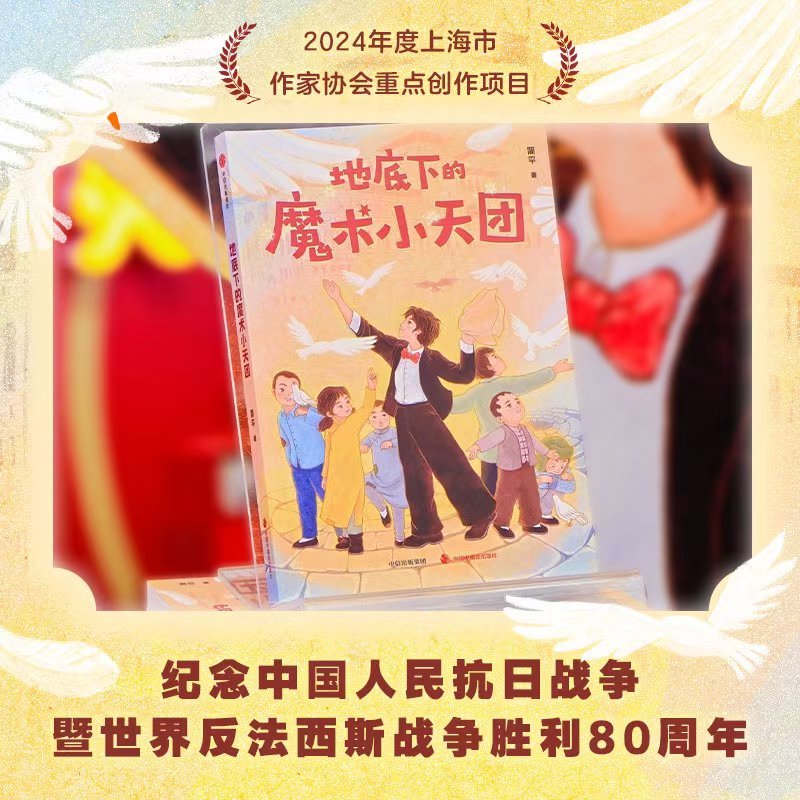 上海抗战书写的童心奇迹