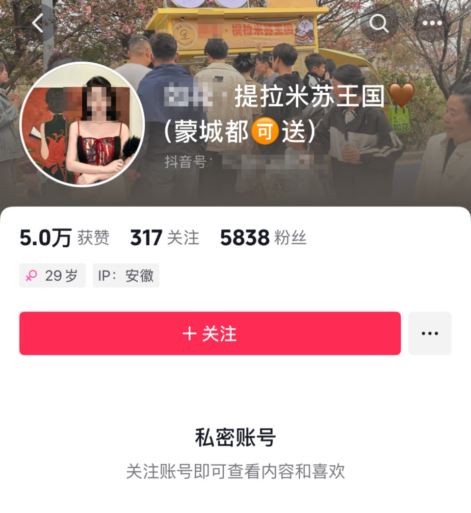 安徽蒙城多人称食用网红摊贩提拉米苏后中毒，涉事商家回应称正配合调查