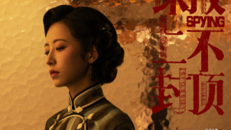 《諜報(bào)上不封頂》官宣陣容，周雨彤卻被肖戰(zhàn)粉絲抵制