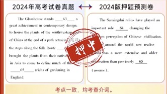 媒体：AI押高考题？别把前途“押”给营销套路