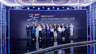 “35歲以下科技創新35人”：AI人才占半壁江山，DeepSeek研究員入選