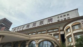 济南南郊医院的“济大”疑云：济南大学为何避而不谈与民办医院关系？