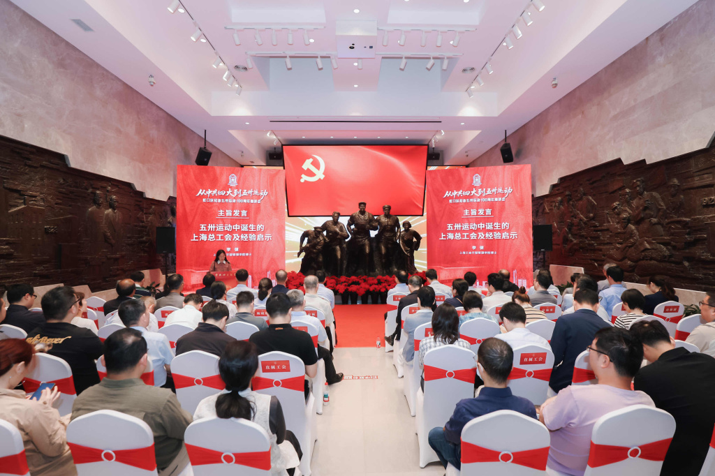 纪念五卅运动100周年，上海虹口发布主题行走线路