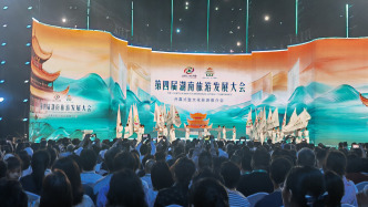 第四届湖南旅游发展大会开幕，涵盖三大主体活动、五项配套活动
