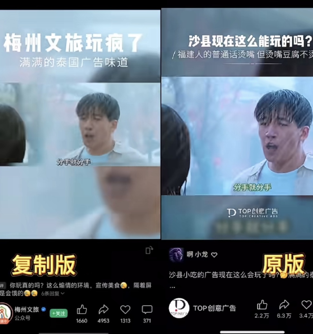 鼎盛证券:配资股票杠杆违法吗-“来福建享福味”变“来梅州享美味”，梅州文旅局回应宣传片抄袭质疑