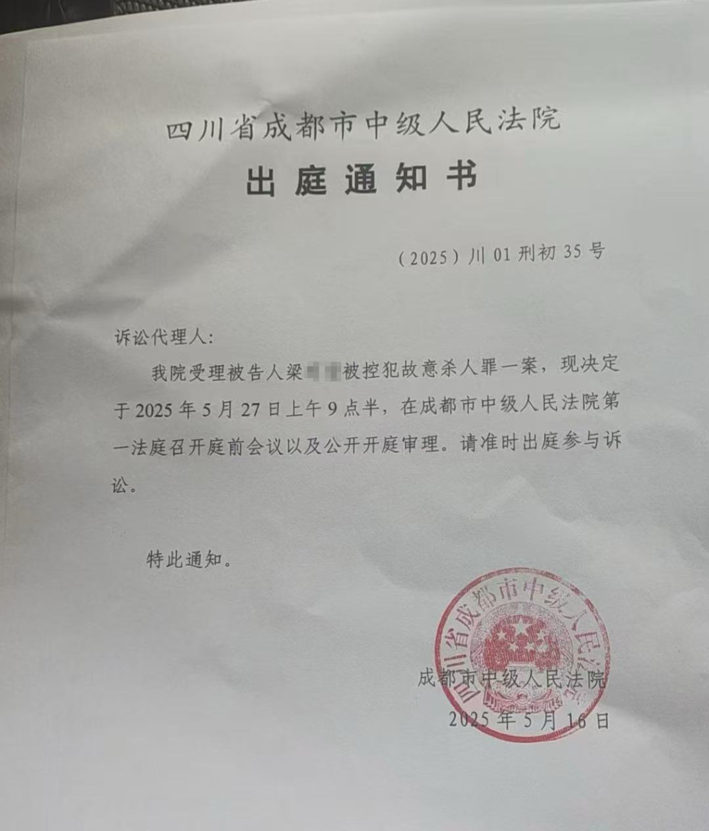 成都女子家门口遇害案将开庭，检方认为嫌犯虽精神异常但应负刑责