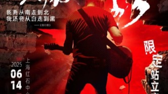 崔健要來上海：清空所有座椅，站著聽