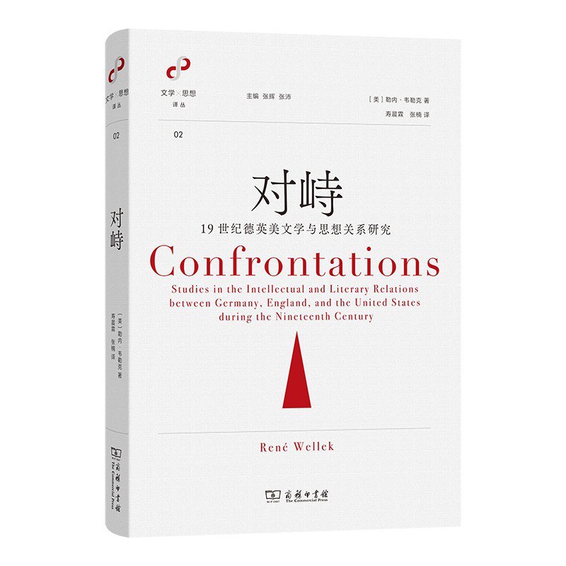 杨靖︱知识的谱系：美国超验主义的德国渊源