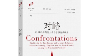 楊靖︱知識的譜系：美國超驗(yàn)主義的德國淵源