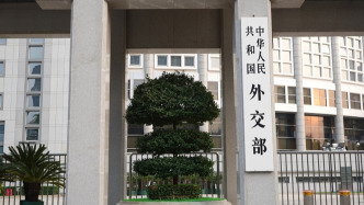 外交部答澎湃：中方已实现对海合会国家免签全覆盖