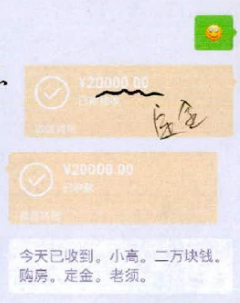 4套房卖16次骗得900余万元，六旬独居男子被公诉