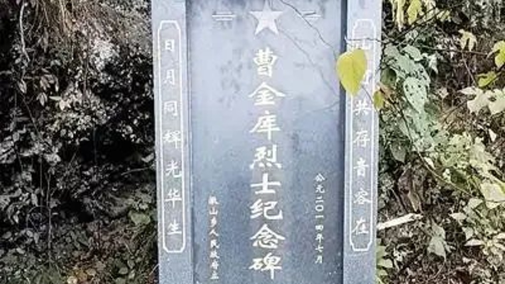 浙江一烈士纪念设施遭人为破坏？当地通报：在地质灾害易发区内而移除