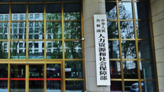 人社部等五部門提出20條服務舉措，將健全就業公共服務體系