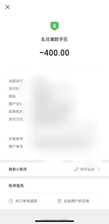 消费者称鲜花包月套餐遇“520”被要求加价，律师：有权拒绝
