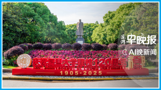 澎湃AI晚新闻丨2025年5月26日