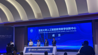 復旦大學智能計算平臺2.0發布，將提供廣泛的開放模型服務