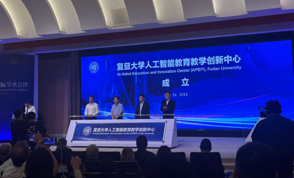 复旦大学智能计算平台2.0发布，将提供广泛的开放模型服务