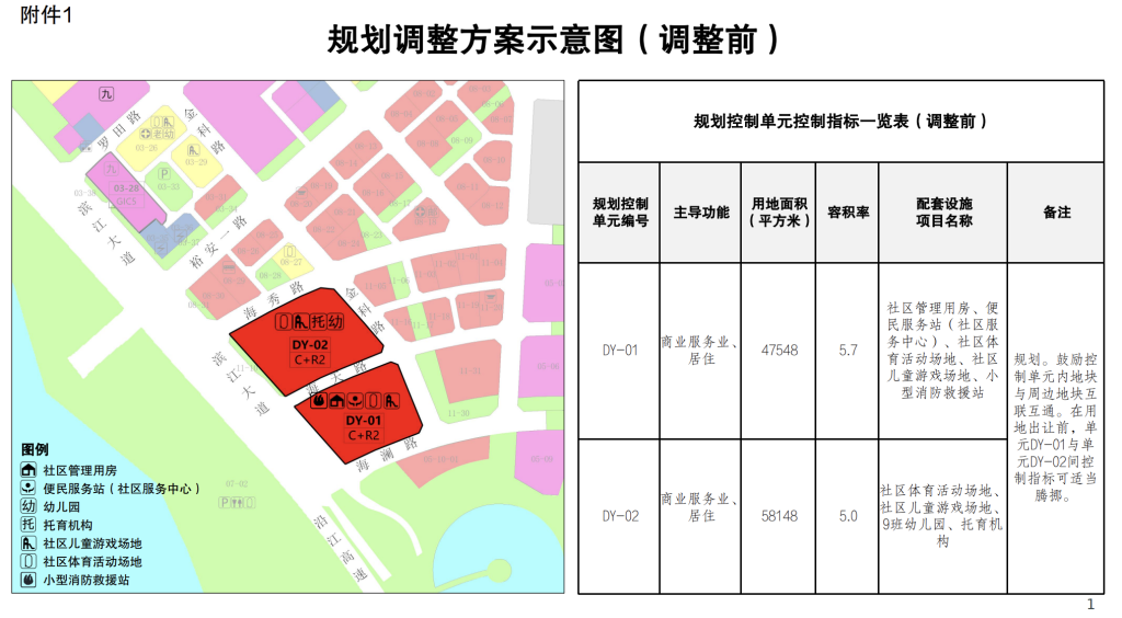 86亿元挂牌的深圳宝安地块中止出让后调整规划：容积率调降至3.7，大幅提高住宅用地占比