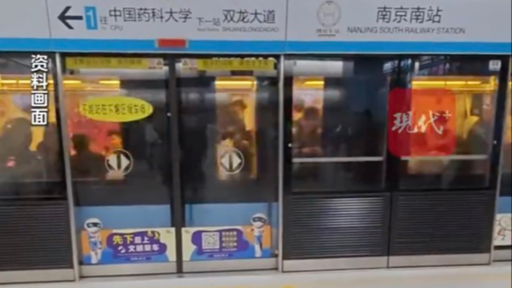 同站進出未乘車也收費遭律師起訴,南京地鐵:暫未收到訴訟通知