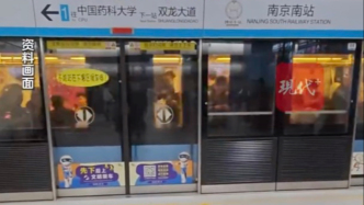 同站進出未乘車也收費遭律師起訴，南京地鐵：暫未收到訴訟通知
