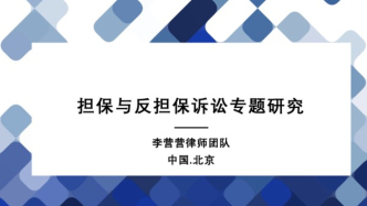 所有擔(dān)保人都必須知道的一個免責(zé)條款