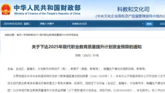 每个“双高”专业群，每年支持1000万元