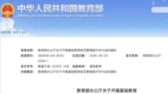 教育部：嚴禁學校違反規(guī)定頻繁組織考試