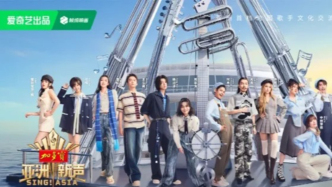 在《亞洲新聲》里，全亞洲最會唱歌的00后“殺瘋了”