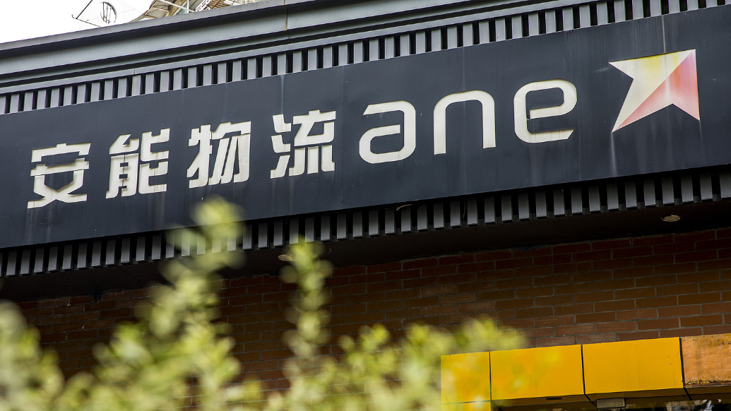 安能物流一季度利润增近16%，关税带来的进出口商流波动影响有限