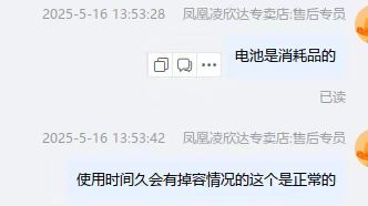 消费者称新买的凤凰牌电动滑板车续航不到承诺的一半，商家：电池系消耗品
