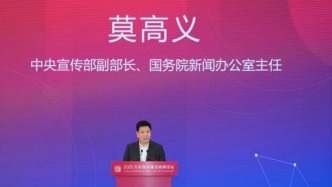 推进主流媒体系统性变革，中宣部副部长莫高义重点谈了四点意见