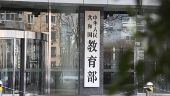 教育部拟同意设置32所本科高等学校，传递哪些风向？