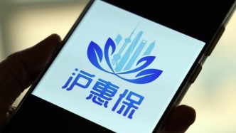 “沪惠保-特定疾病保险”今日开启投保：面向沪惠保参保人，保费50元/年