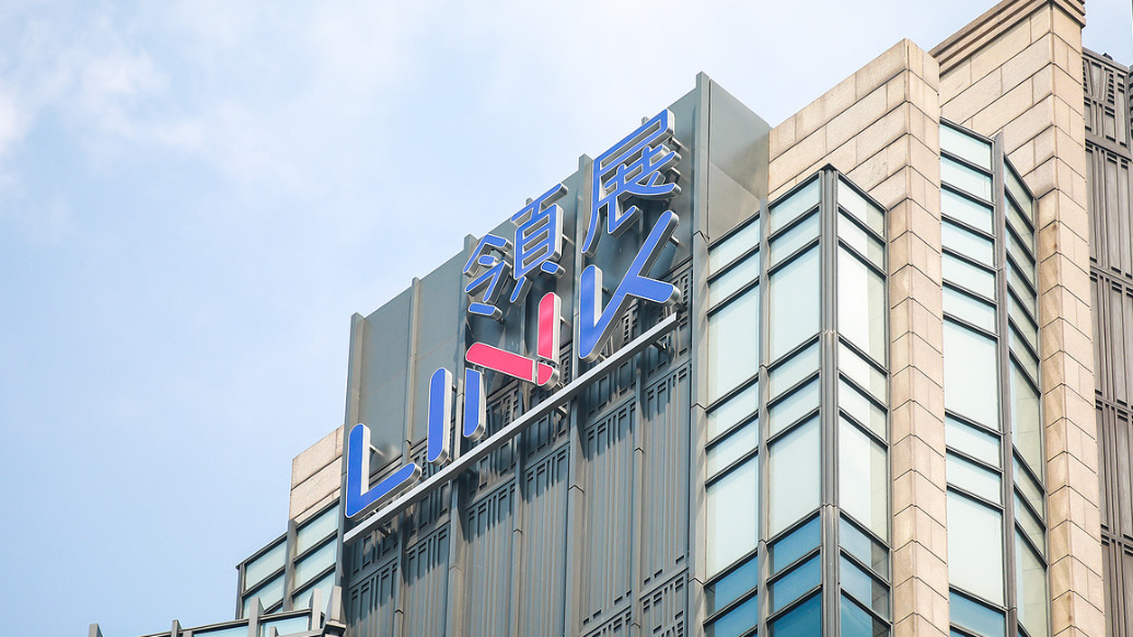 领展：全年物业收入同比增长5.5%，内地零售物业组合租用率保持95.9%