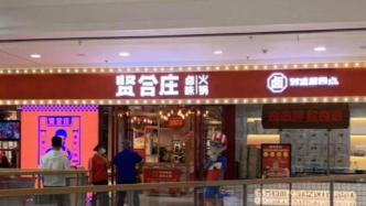 近40家門店集體改名，牽出餐飲加盟“黑幕”