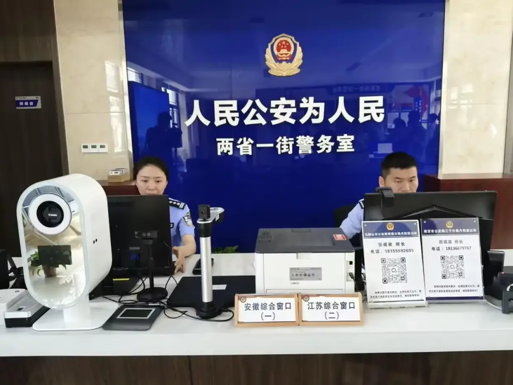 长三角跨省共治样本：苏皖同名集镇“进一扇门，办两省事”